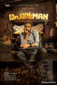 Ponman (2025) HD Telugu Movie
